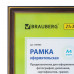Рамка 21х30 см, пластик, багет 20 мм, BRAUBERG 